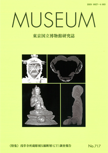 『第717号』の画像