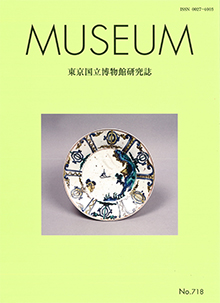 『第718号』の画像