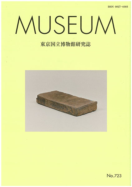 Image of "No.723"