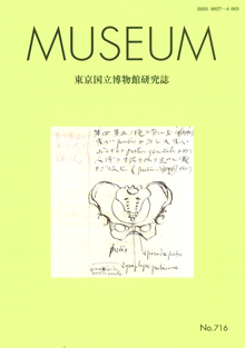 『第716号』の画像