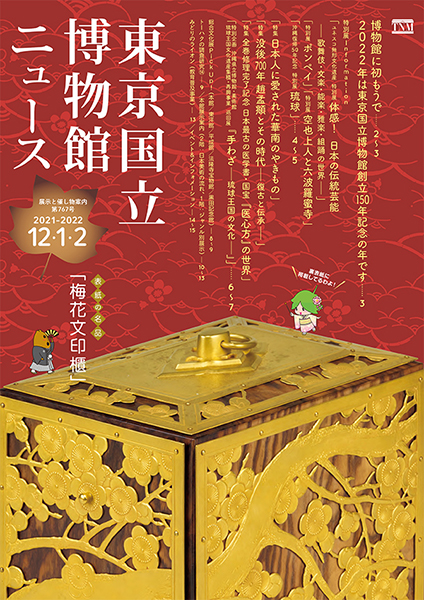 『第767号』の画像