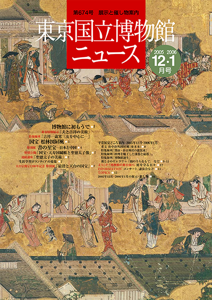 『第674号』の画像