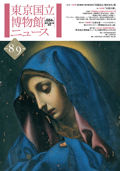 『第684号』の画像