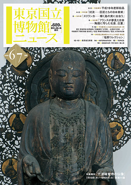 『第689号』の画像