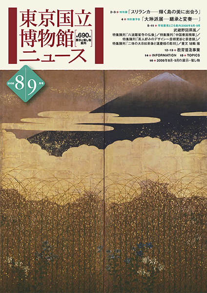 『第690号』の画像