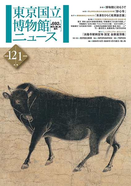 『第692号』の画像