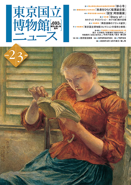 『第693号』の画像
