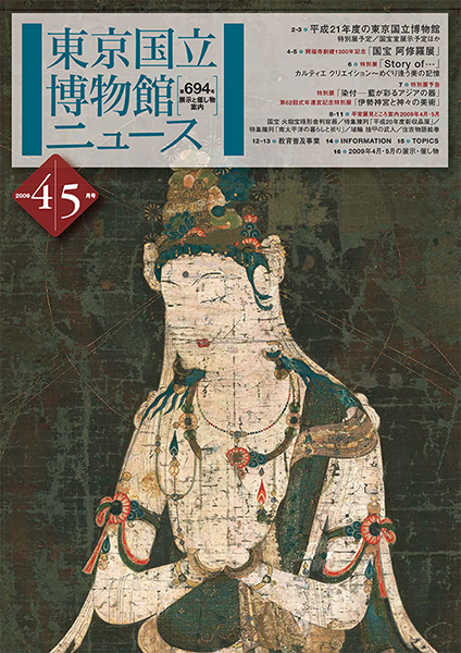 『第694号』の画像