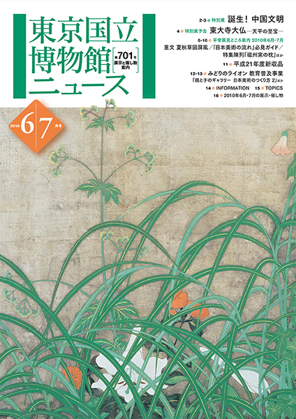 『第701号』の画像