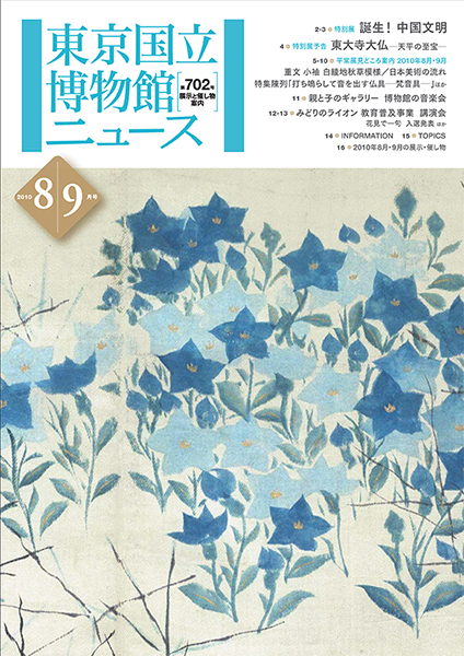 『第702号』の画像