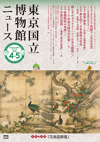 『第754号』の画像