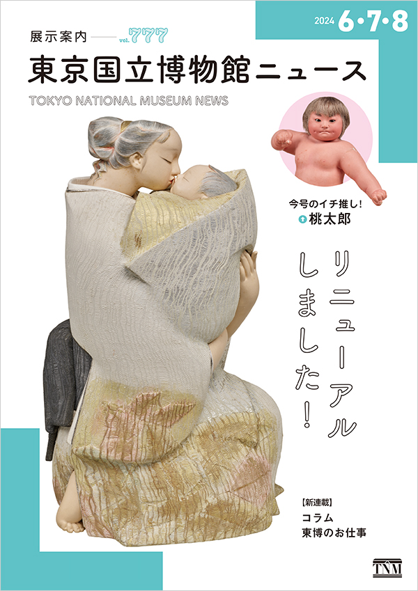 『第777号』の画像