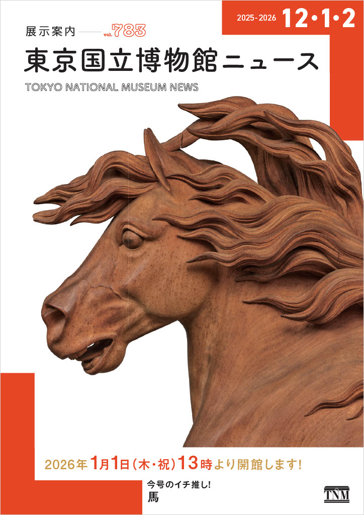 『第783号』の画像