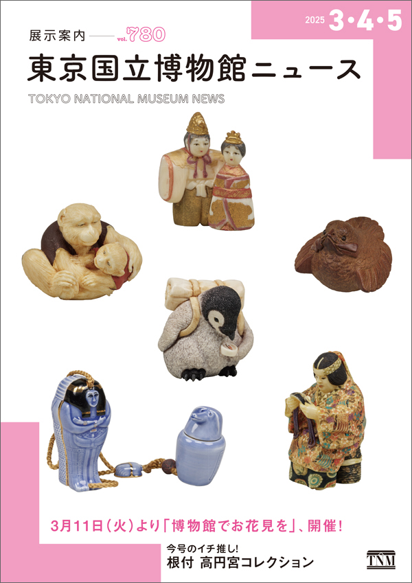 『第780号』の画像