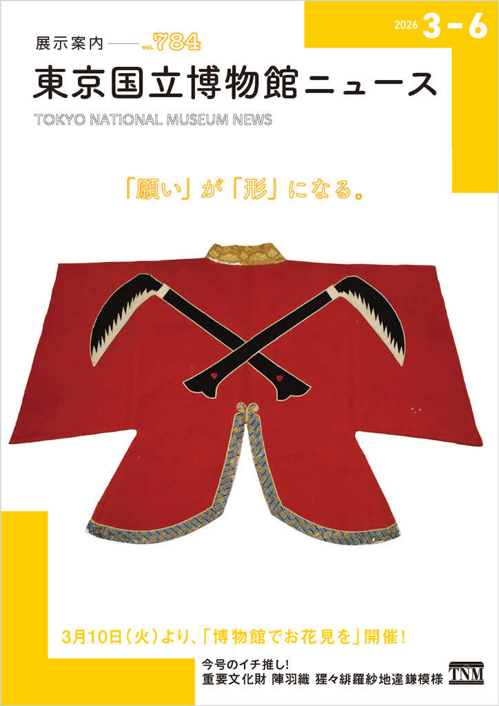 『第784号』の画像