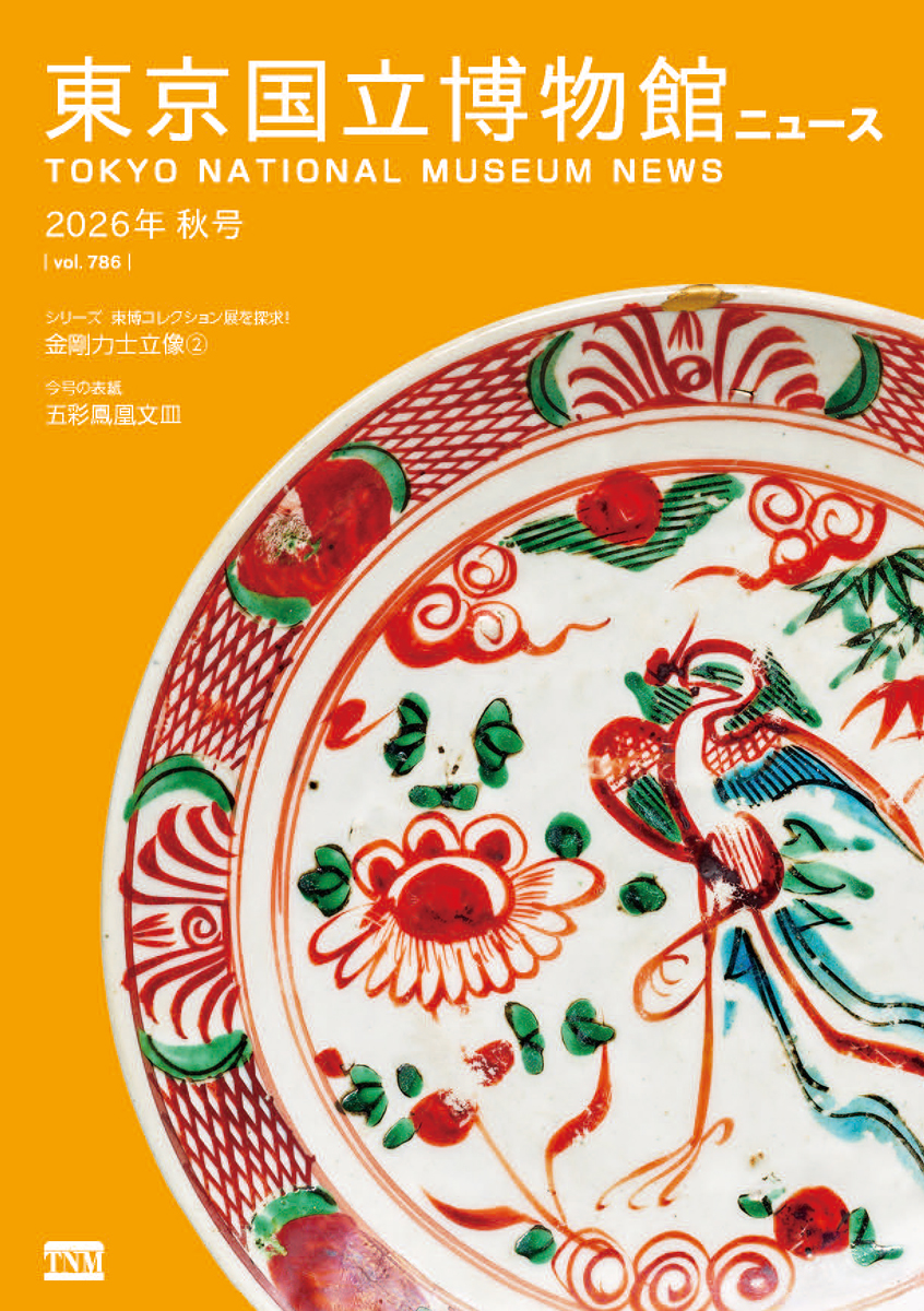 『第786号』の画像