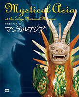 Image of "Mystical Asia at the Tokyo National Museum"