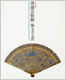 『香港芸術館 珠玉の工芸』の画像