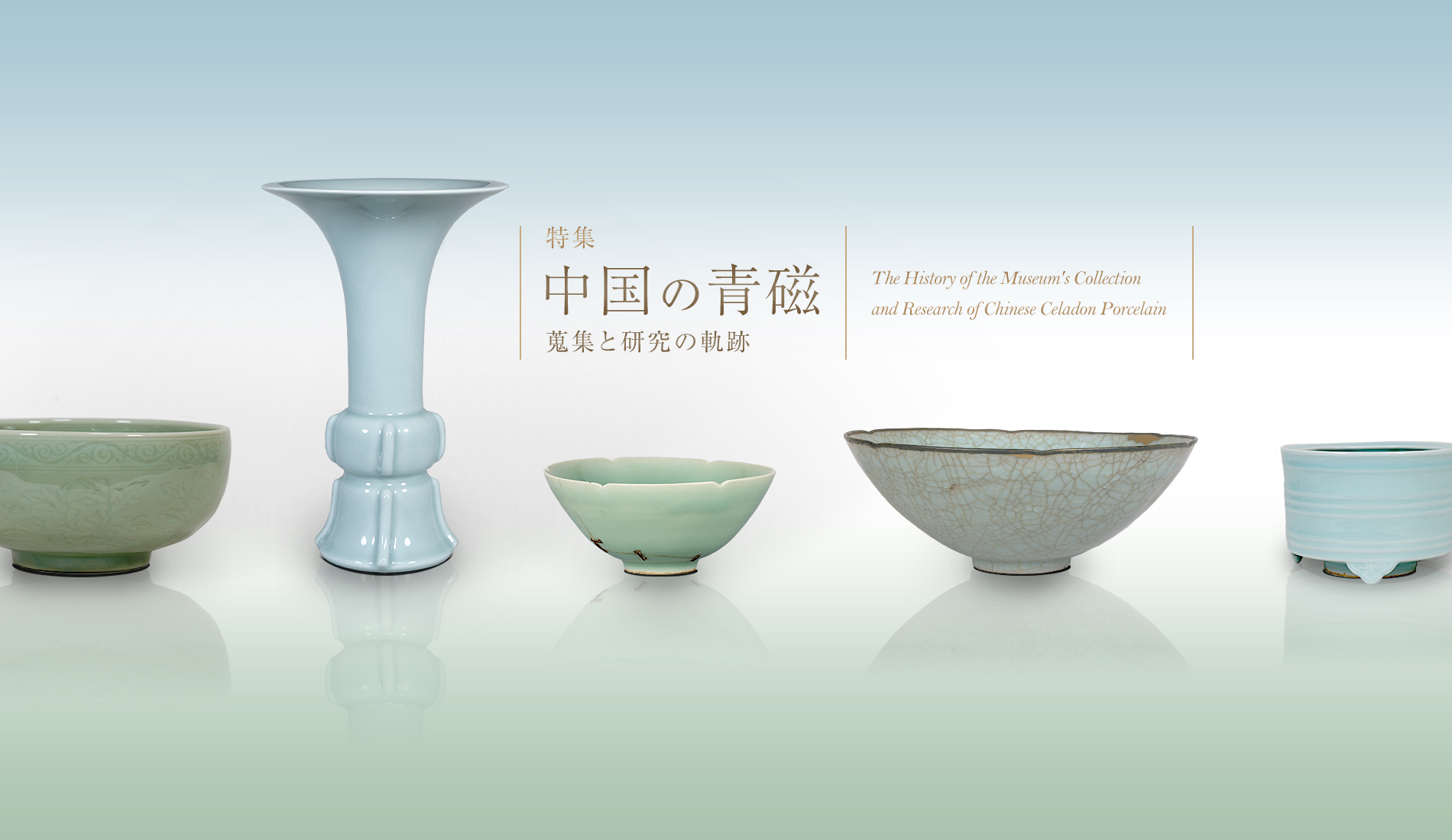 The History of the Museum's Collection and Research of Chinese Celadon Porcelain