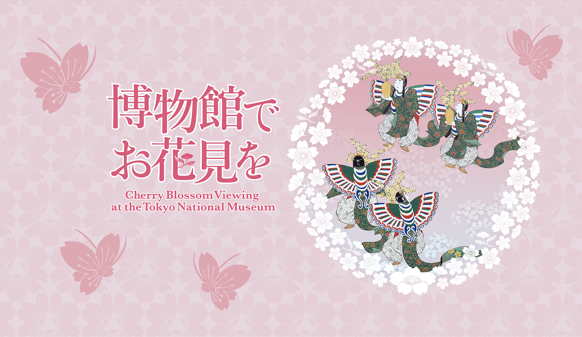 Cherry Blossom Viewing at the Tokyo National Museum