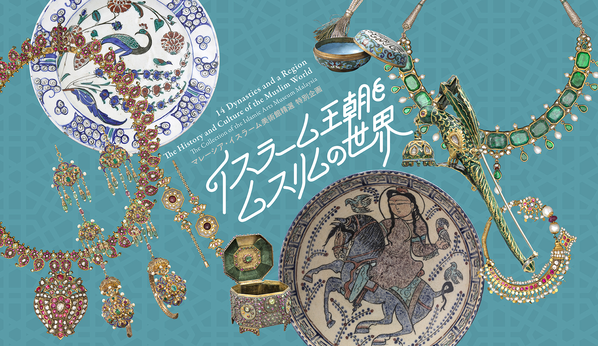 東京国立博物館 トーハク 東京国立博物館 トーハク