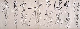 Image of "Poem in Running-cursive Script (detail), By Dong Qichang, Ming dynasty, 17th century (Gift of Mr. Takashima Kikujiro)"