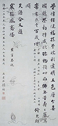 『行書祝寿詩軸　劉よう筆　清時代・嘉慶元年(1796) 』の画像