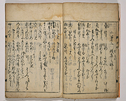 Image of "Ryori Monogatari, Narrative of Actual Food Preparation, Edo period, dated 1643 (Gift of Mr. Tokugawa Muneyoshi) 	"