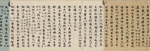 Image of "Annotated Huainanzi (Classical Chinese philosophical treatise), Vol. 20, Transcribed on reverse side of Akihagijo (Collection of poems and letters), Tang dynasty, 7 - 8th century, China (National Treasure)"