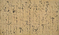 Image of "Letter, By Fujiwara no Shunzei, Heian - Kamakura period, 12th century"