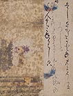 Image of "Fragment of Collected Poems by Atsutada, Attributed to Fugiwara no Kozei, Heian period, 11th century"