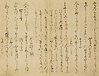 Image of "Kokin wakashu Poetry Anthology, By Nijo Tameakira, Kamakura period, dated 1324 (Important Cultural Property) "