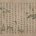 Image of "Hoke kyo (Lotus Sutra), Hobenbon chapter, Known as "Chikubushima kyo", Heian period, 11th century (National Treasure)"