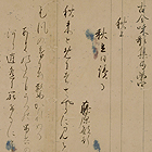 Image of "Kokin Waka Shu Poetry Anthology Segment, Known as "Sujigire" (detail), Attributed to Fujiwara no Sari, Heian period, 12th century"