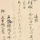 Image of "Man'yo Shu Poetry Anthology，Genryaku version, Heian period, 11th century (National Treasure)"