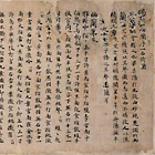 Image of "Youlan Tablature in Jieshi Diao (or "Stone Tablet") Mode, vol.V, Tang dynasty, 7th - 8th century (National Treasure)"