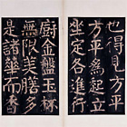 Image of "Rubbing of Stele Inscription in the Taoist Immortal Mogu, By Yan Zhenqing, Tang dynasty, dated 771 (Gift of Mr. Takashima Kikujiro)"