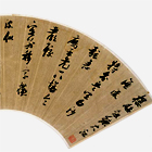 Image of "Chinese-style Poem in Seven-character Phrases in Running-cursive Script, By Zhang Ruitu, Ming dynasty, 16th - 17th century (Gift of Dr. Hayashi Munetake)"
