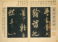 Image of "Qunyutang Mitie Copybook of Ink rubbings, Compiled by Han Tuozhou, China, Compilation: Southern Song dynasty, 12th - 13th century (Gift of Mr. Takashima Kikujiro)"