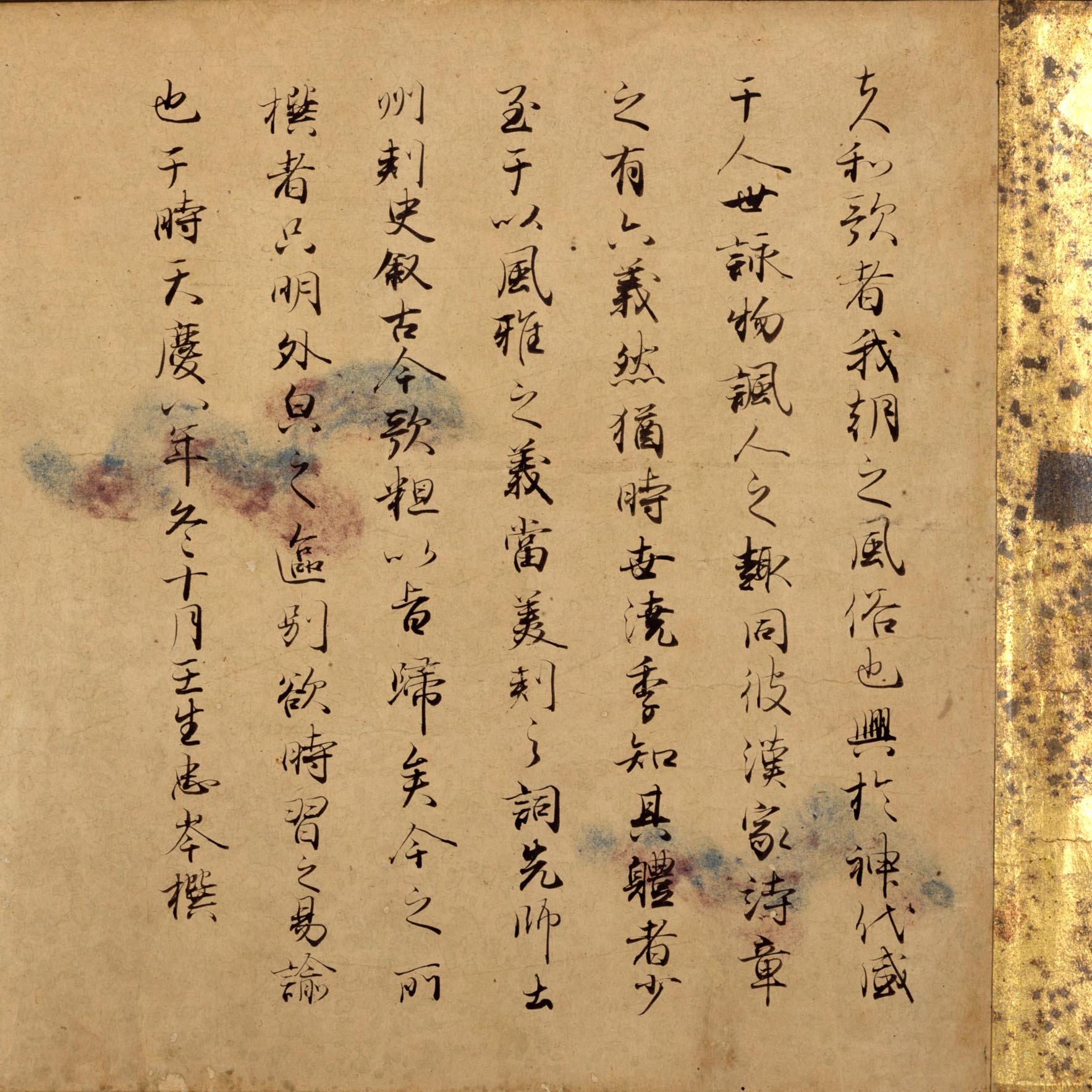 Image of "Wakatai jisshu (Treatise on poetry), Heian period, 11th century (National Treasure)"