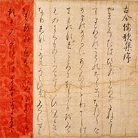 Image of "Introduction to "Kokin wakashu" Poetry Anthology (detail), By Fujiwara no Sadazane, Heian period, 12th century, National Treasure (Lent by the OKURA MUSEUM OF ART, Tokyo)"