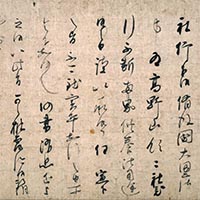 Image of "Hokan shu, Volume 2, Heian period, dated 1186. (National Treasure, Lent by Kongobuji, Wakayama)"