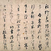 『国宝　源頼朝書状（宝簡集 巻第二のうち） （部分）　平安時代・文治2年(1186年)　和歌山・金剛峰寺蔵』の画像