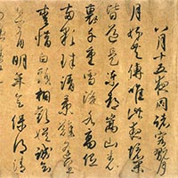 Image of "Poems of Bai Juyi, By Fujiwara no Kozei, Heian period, dated 1018 (National Treasure)"