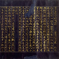 Image of "Fukukenjaku Jinshu Shingyo (Heart sutra of the divine incantation of Amoghapasa) (detail), By Saionji Kinhira, Kamakura period, dated 1306 (Important Cultural Property)"