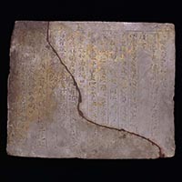 Image of "Tablet with Sutra Inscriptions, Clay, Excavated from Komachizuka Sutra Mound, Tanga, Uraguchi-cho, Ise-shi, Mie, Heian period, dated 1174 (Important Cultural Property)"