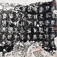 Image of "Shiguwen Stele Inscription (detail), Warring States period, 5th-4th century BC (Gift of Mr. Takashima Kikujiro)"