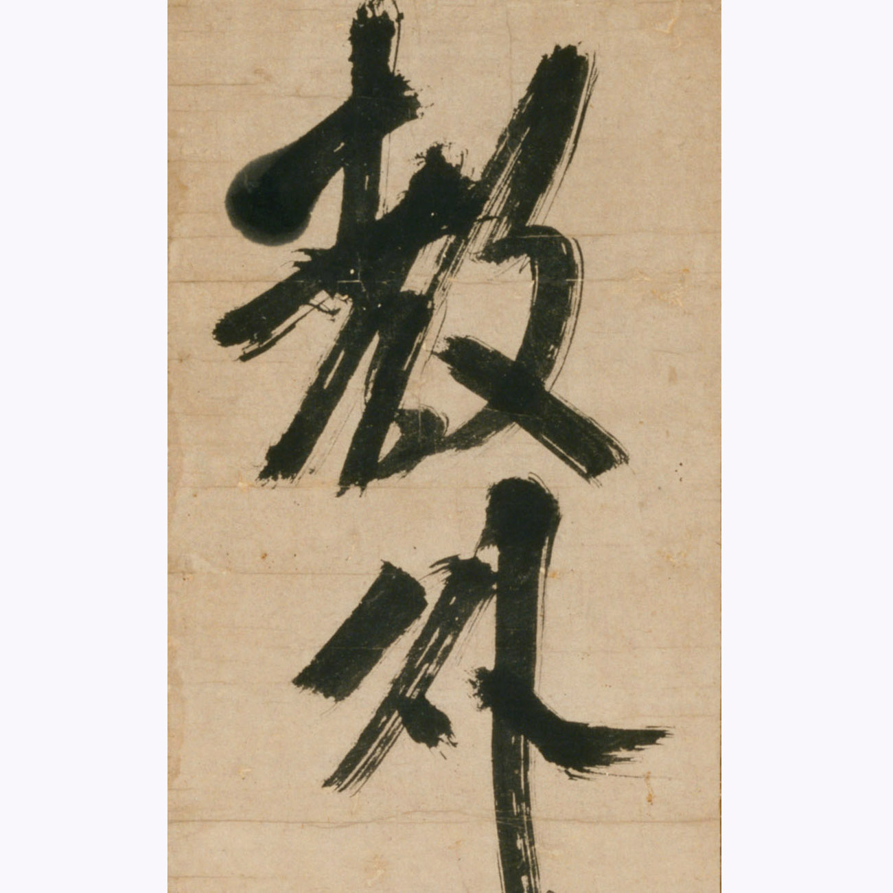 Image of "Calligraphy in One Line, By Ikkyu Sojun, Muromachi period, 15th century"