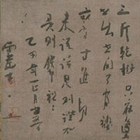 Image of "Word Explaining the Teachings of Buddha(detail), By Rinzan Doin, Kamakura period, dated 1325"