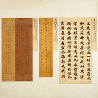 Image of "Album of Exemplary Calligraphy Consisting of Ancient Writings, Known as "Hama chidori" (detail), Nara-Edo period, 8th-17th century (Important Art Object, Private collection)"